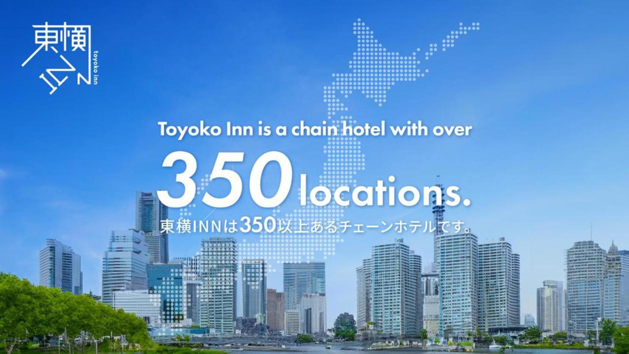 Toyoko Inn Tokyo Keio-Sen Higashi-Fuchu-Eki Kita-Guchi 외부 사진